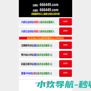 西城寝园