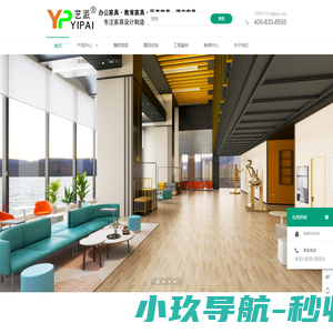 杭州艺派家具制造有限公司