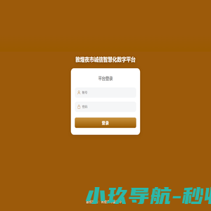 砂轮修整机