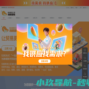 玛檬跨境