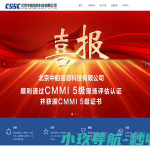 北京中船信息科技有限公司