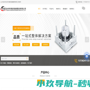 塑料椅子模具