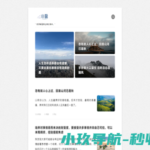 小磊空间