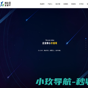 深圳市洲比亚纯光电有限公司