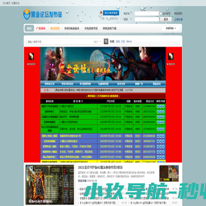 黑金论坛发布站