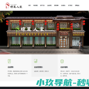 海南琼菜人家,匠心二十载,专注海南菜