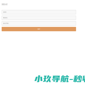 公务云平台