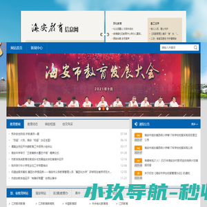 集运软件
