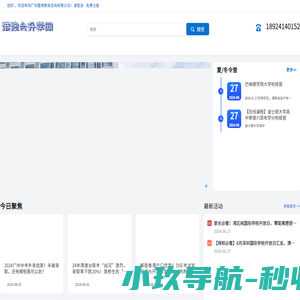齐祺渔锅【官网】