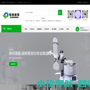 玻璃反应釜