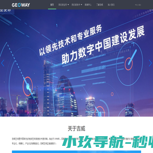 四川海诚创特科技有限公司