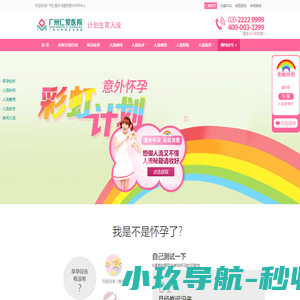 广州无痛人流医院