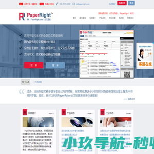 PaperRater论文检测系统