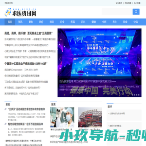 求医资讯网