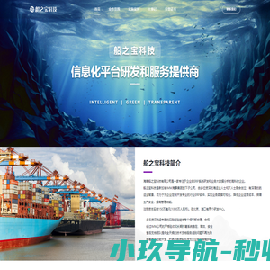 船之宝科技