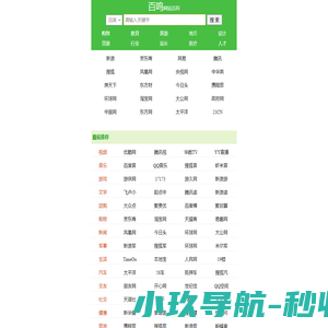 蓝房网