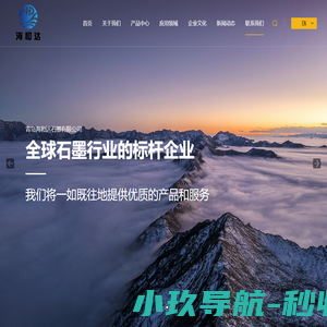 鳞片石墨,天然石墨,微粉石墨,可膨胀石墨,胶体石墨生产厂家