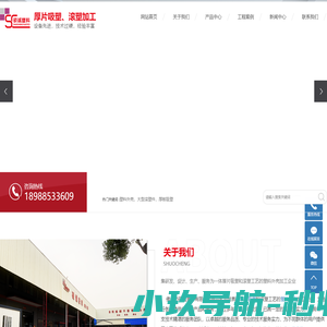 网站截图