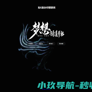 个人日志站小猪的家