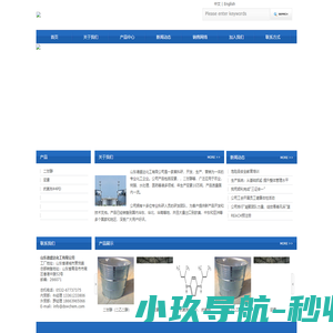 成都信用网
