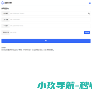 函件核验