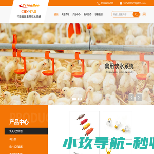青岛青牧机械有限公司