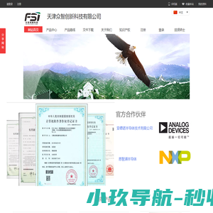 天津众智创新科技有限公司