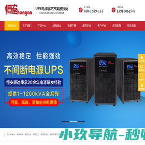 北京市恒安顺达电子技术有限公司