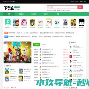 下载鸟