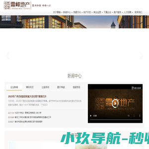 广西霖峰房地产开发有限公司