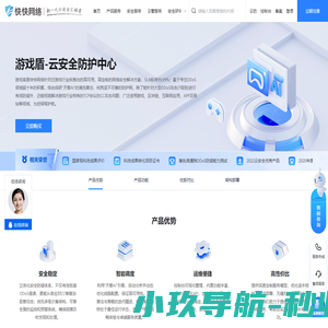 游戏盾