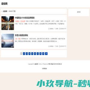 一体化污水处理设备