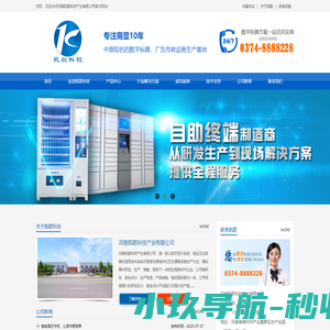 河南凯歌科技产业有限公司