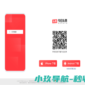 今日头条APP下载