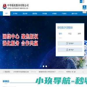 中华版权代理有限公司