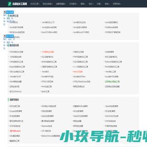 站长工具