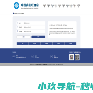 中国商业联合会行业技能培训和评价类证书查询系统1