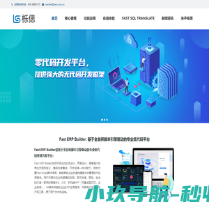 低代码开发平台