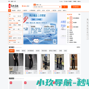 尚富供应链
