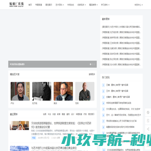 琉璃厂在线