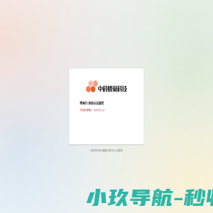 中国科学院南京地质古生物研究所实验技术中心