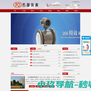 江苏名都仪表有限公司