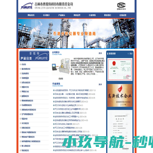 吉林市普锐特科技有限责任公司
