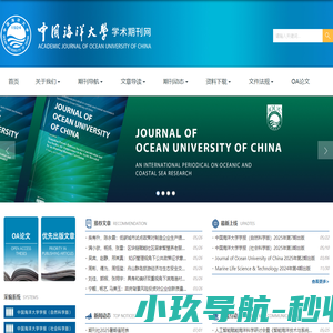 中国海洋大学