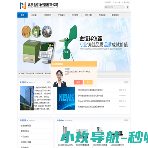 合肥励诺科技仪器有限公司