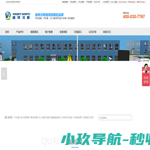 网站截图