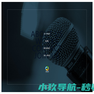 微网优联