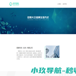 颐麦健康