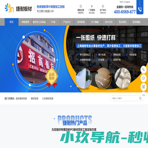 厚板吸塑
