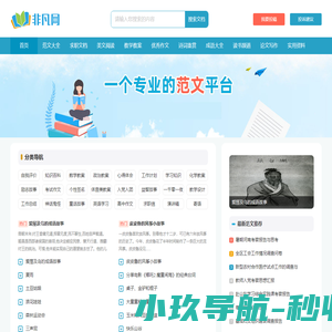 非凡网